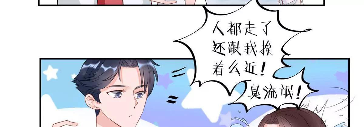 《MR贺，借个吻》艾尔夫妇 第8页