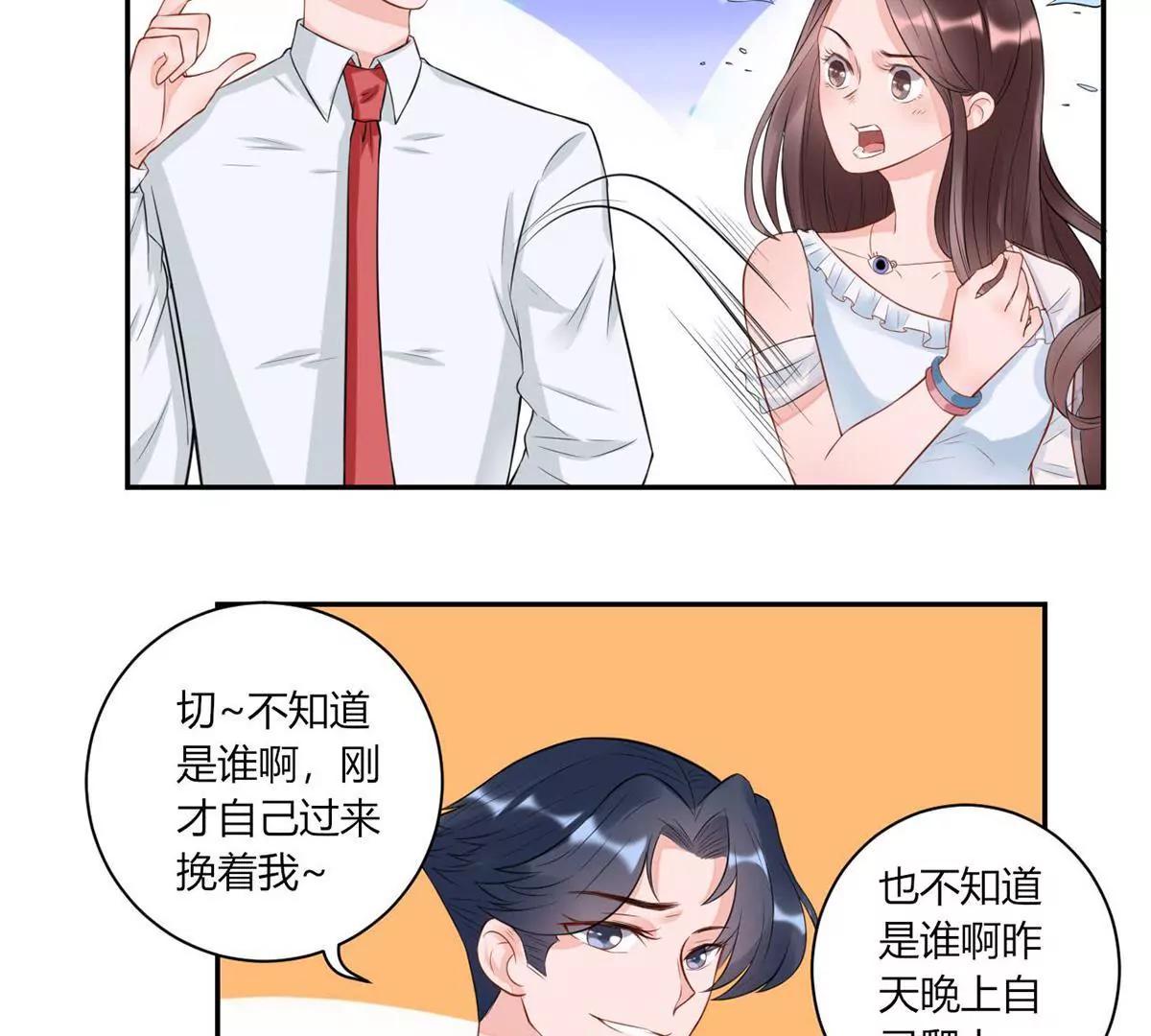 《MR贺，借个吻》艾尔夫妇 第9页
