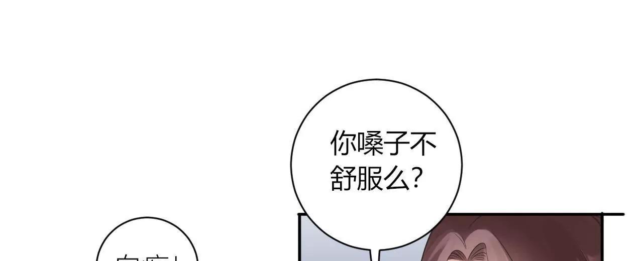 《MR贺，借个吻》挽着我吧 第12页