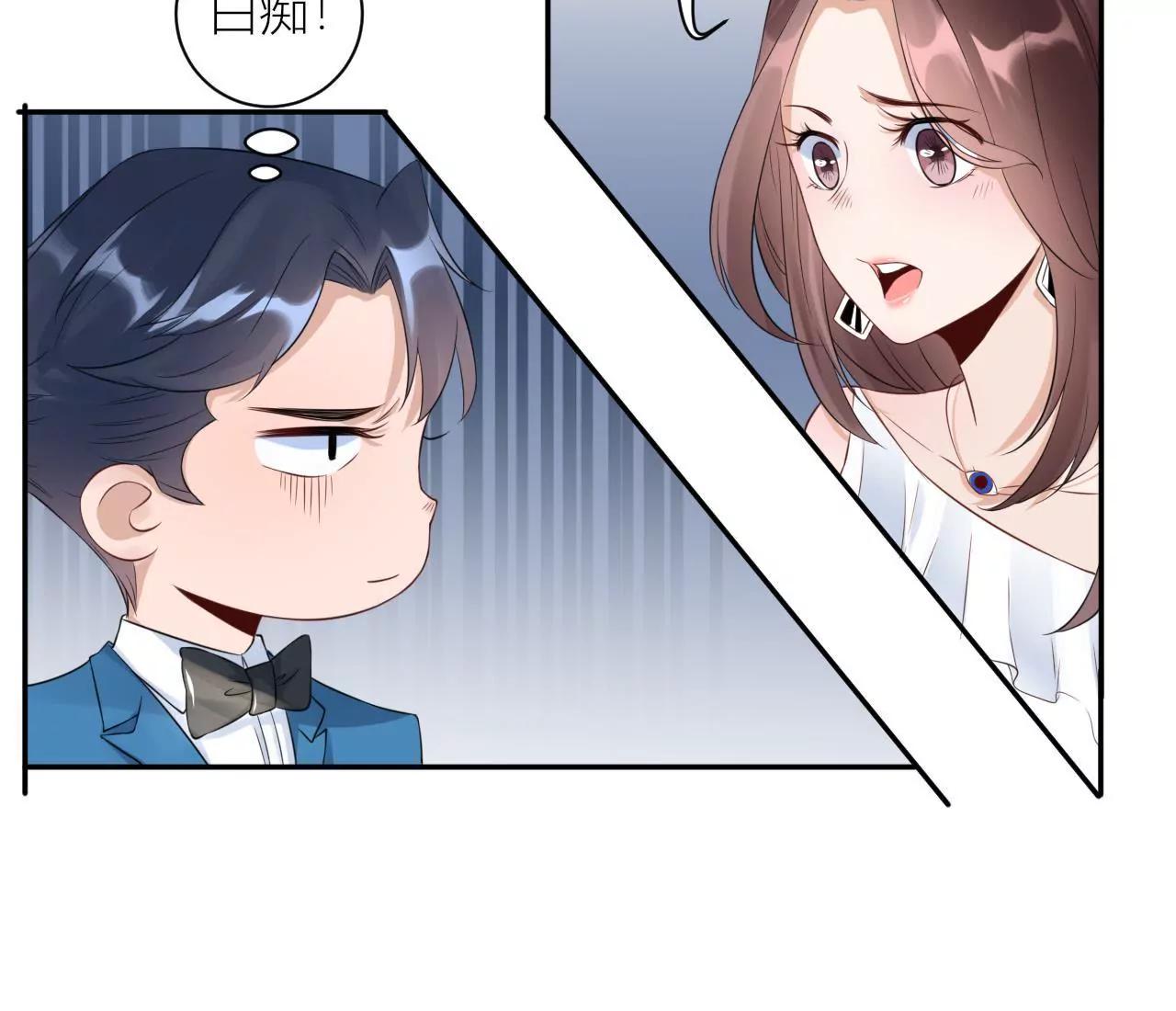 《MR贺，借个吻》挽着我吧 第13页