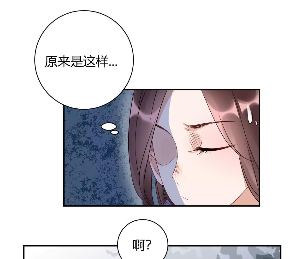 《MR贺，借个吻》挽着我吧 第16页