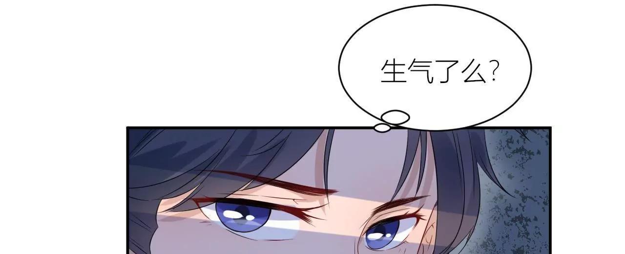 《MR贺，借个吻》挽着我吧 第19页