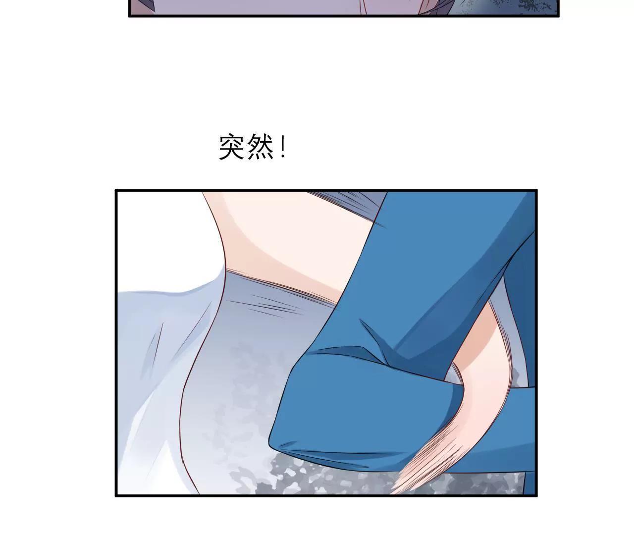 《MR贺，借个吻》挽着我吧 第20页