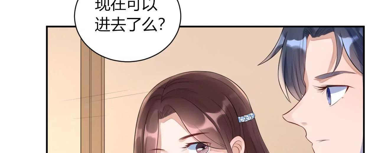《MR贺，借个吻》挽着我吧 第25页