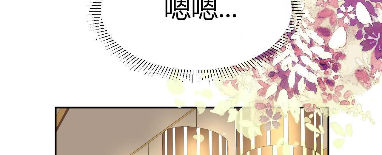 《MR贺，借个吻》挽着我吧 第27页