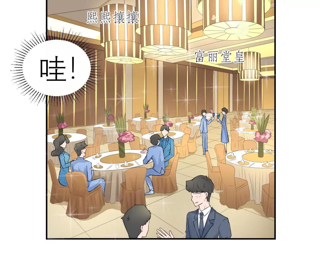 《MR贺，借个吻》挽着我吧 第28页