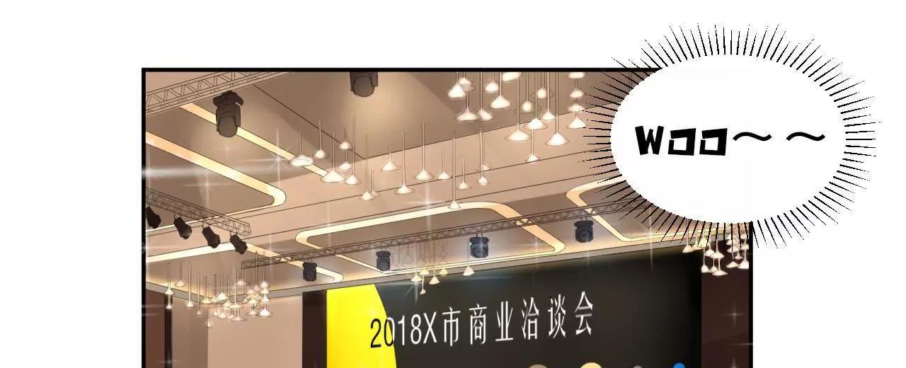 《MR贺，借个吻》挽着我吧 第29页
