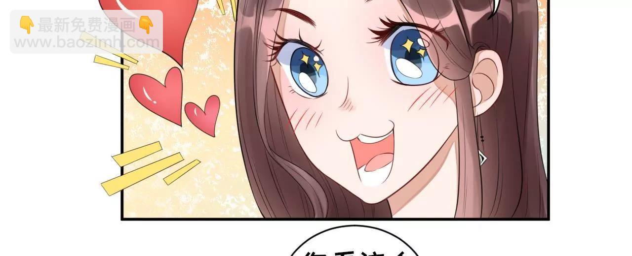 《MR贺，借个吻》挽着我吧 第31页