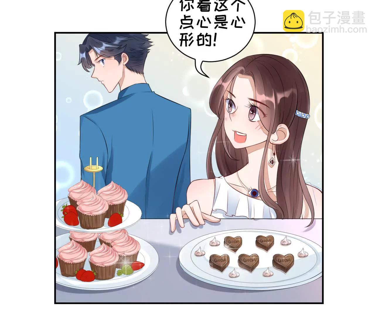 《MR贺，借个吻》挽着我吧 第32页