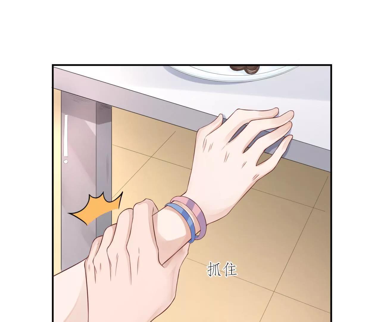 《MR贺，借个吻》挽着我吧 第33页