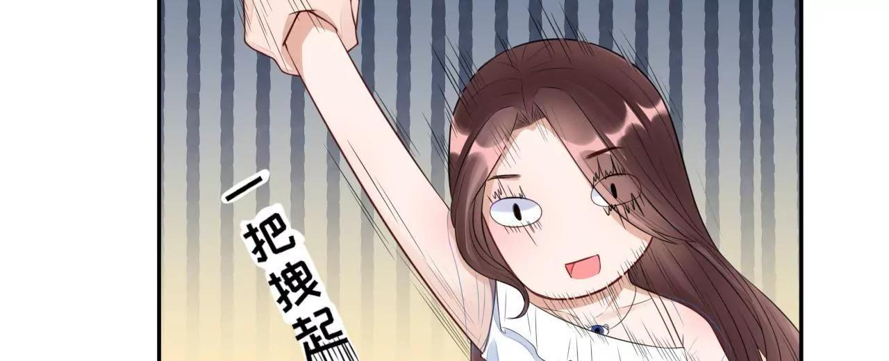《MR贺，借个吻》挽着我吧 第36页