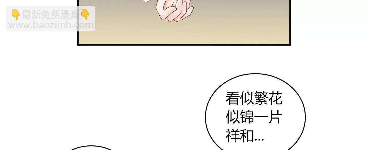 《MR贺，借个吻》挽着我吧 第40页