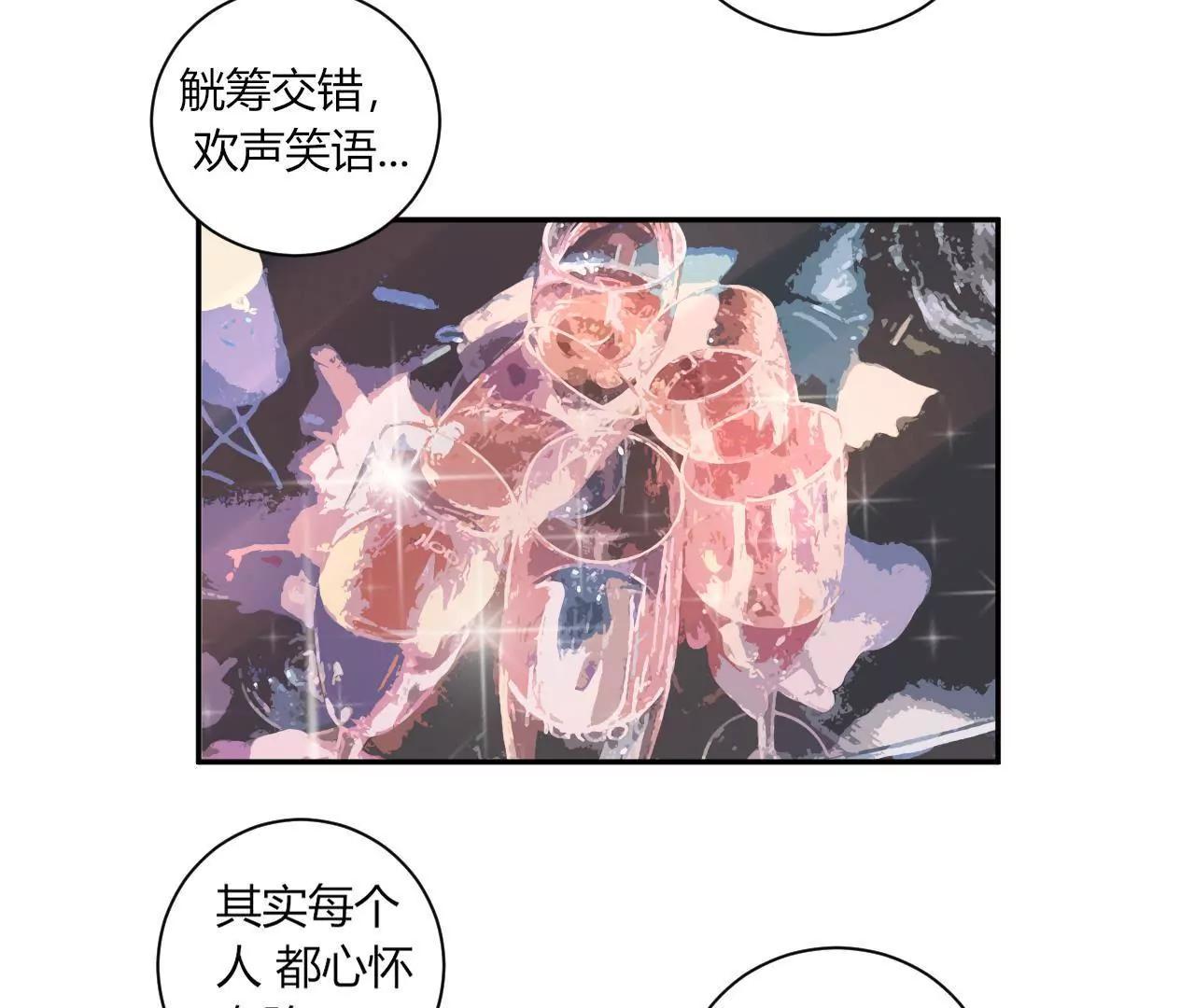 《MR贺，借个吻》挽着我吧 第41页