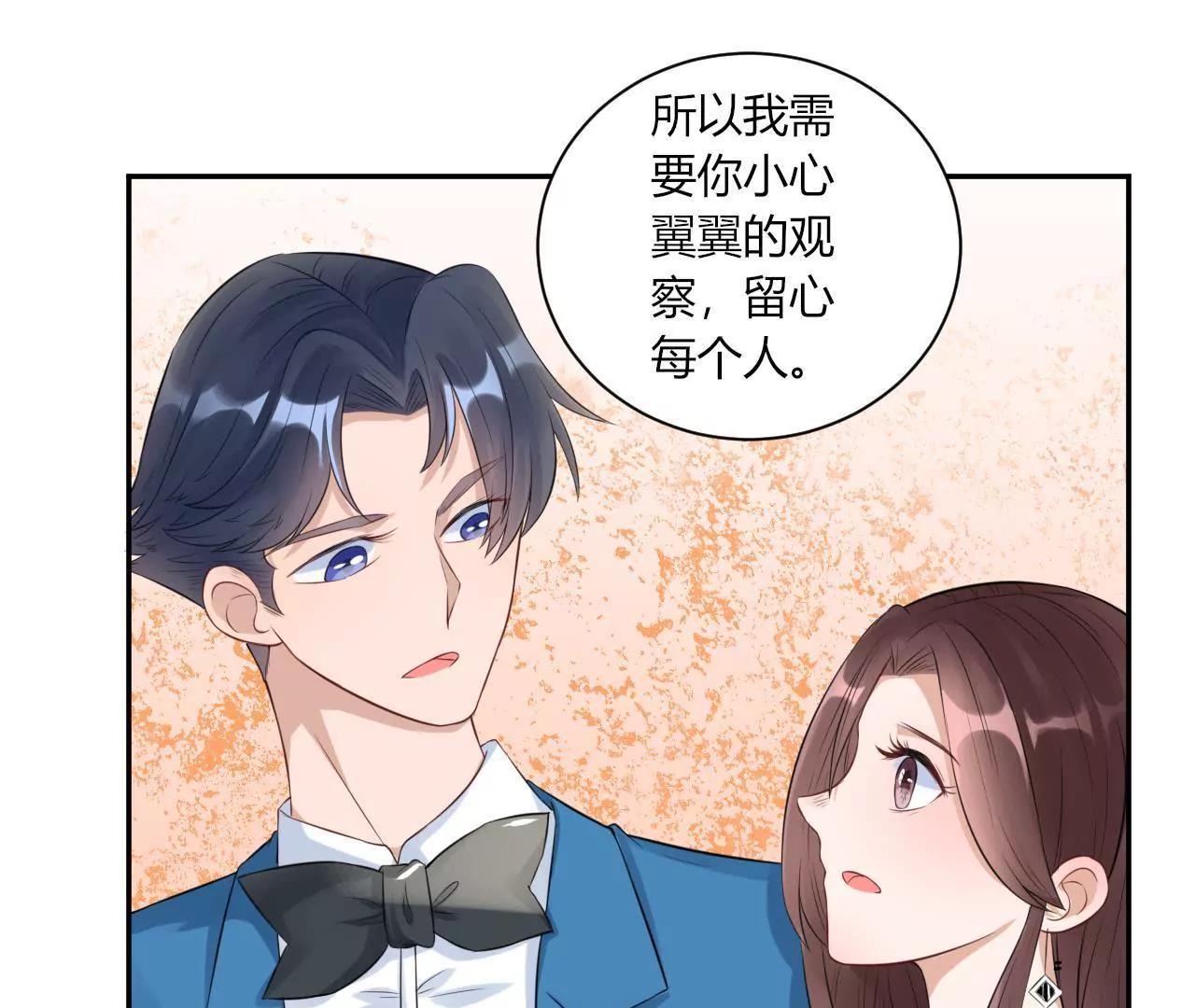 《MR贺，借个吻》挽着我吧 第44页