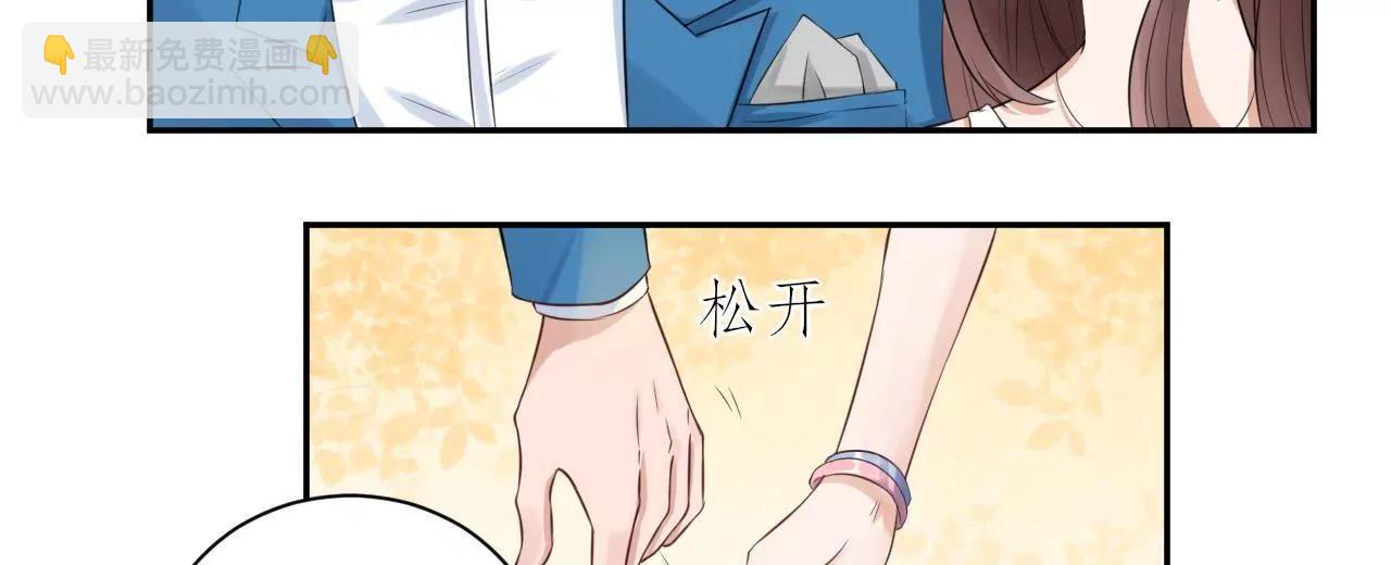 《MR贺，借个吻》挽着我吧 第45页