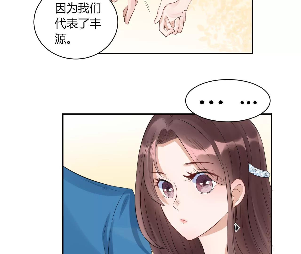 《MR贺，借个吻》挽着我吧 第46页