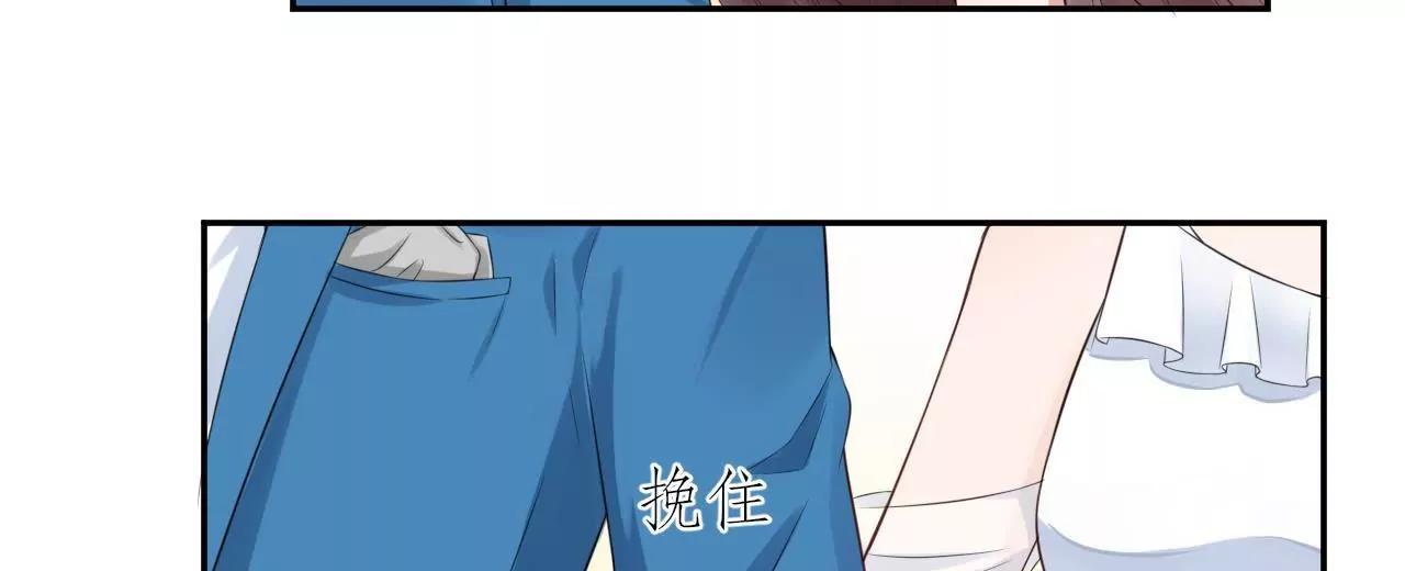 《MR贺，借个吻》挽着我吧 第47页