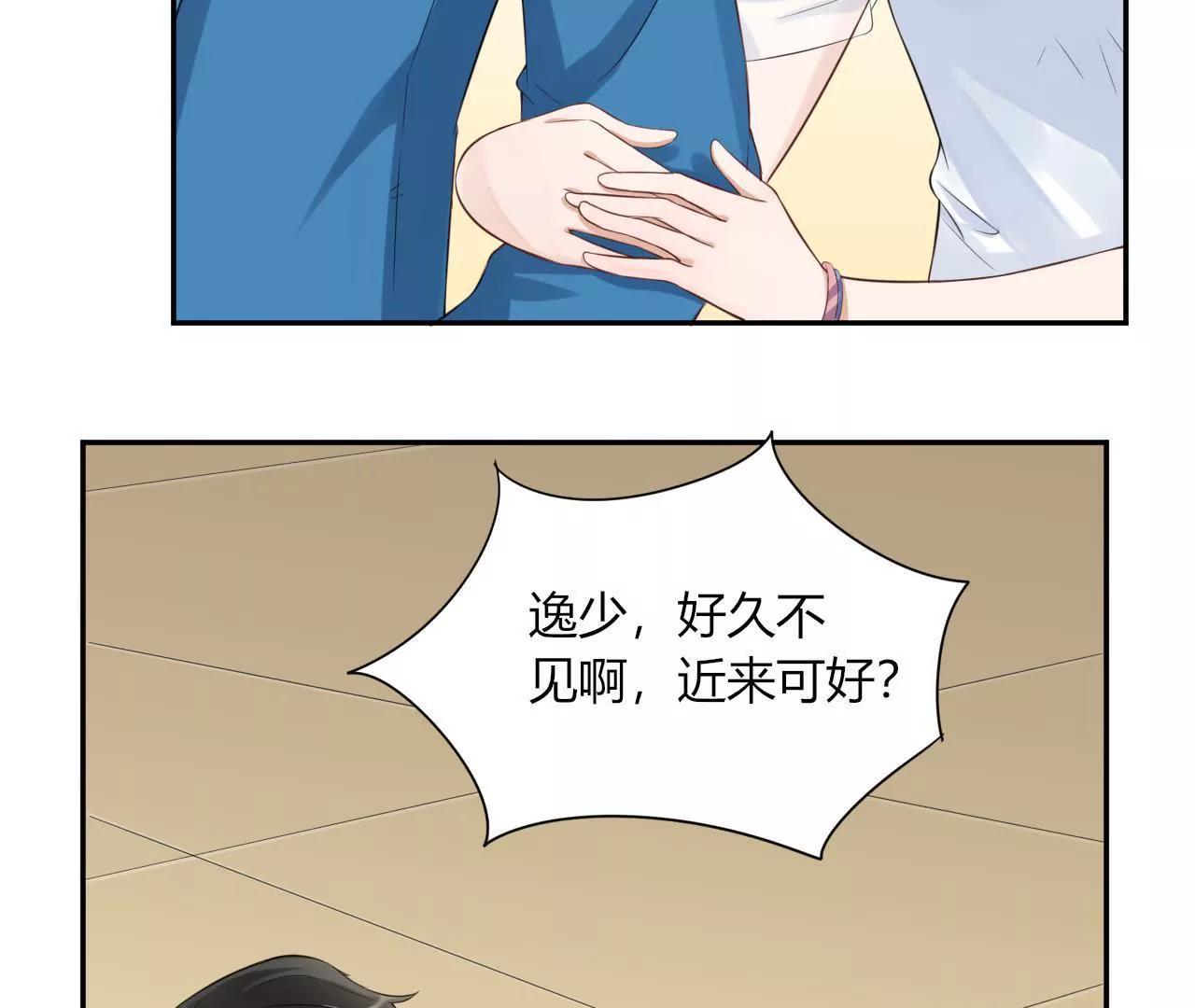 《MR贺，借个吻》挽着我吧 第48页