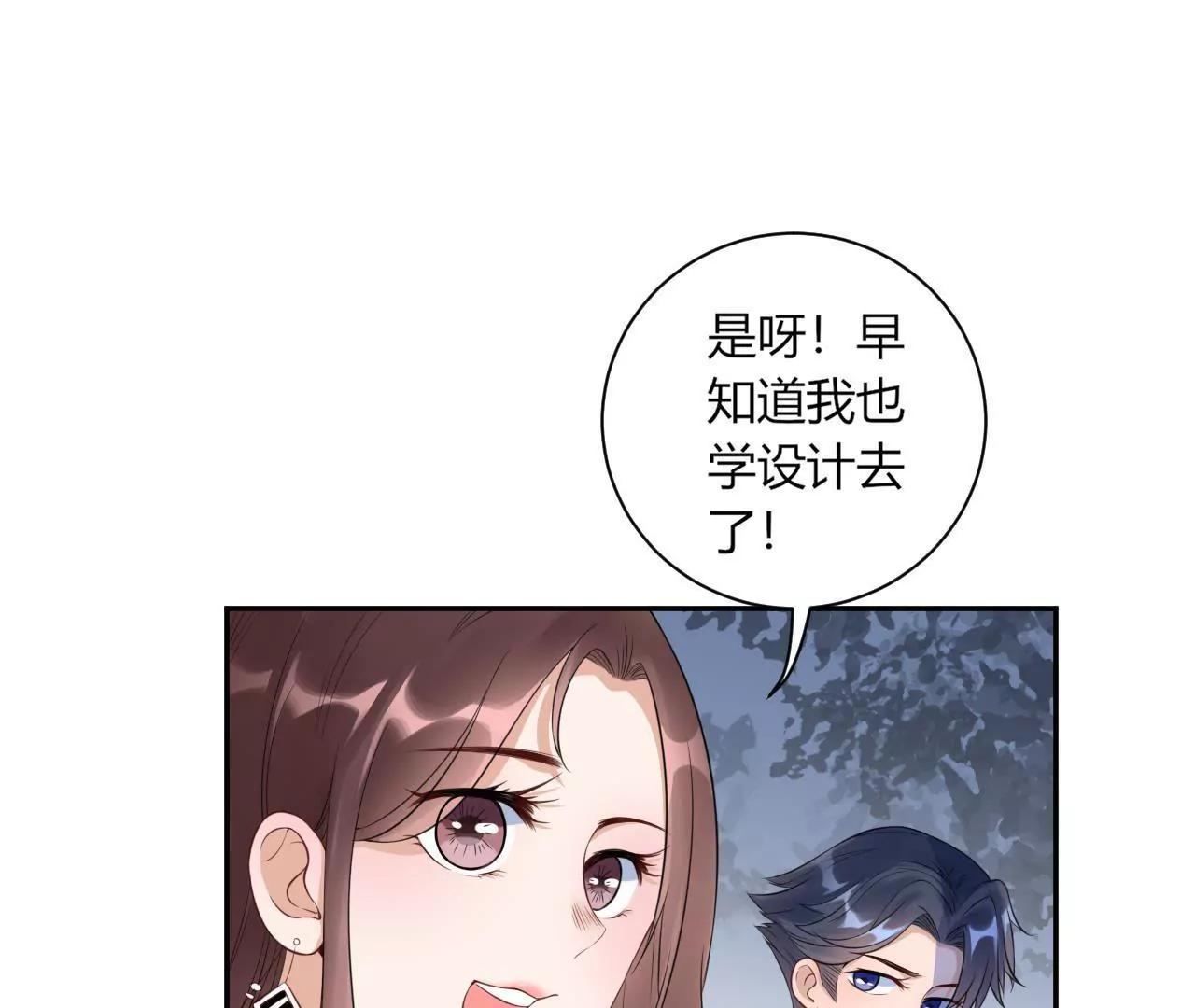 《MR贺，借个吻》挽着我吧 第5页