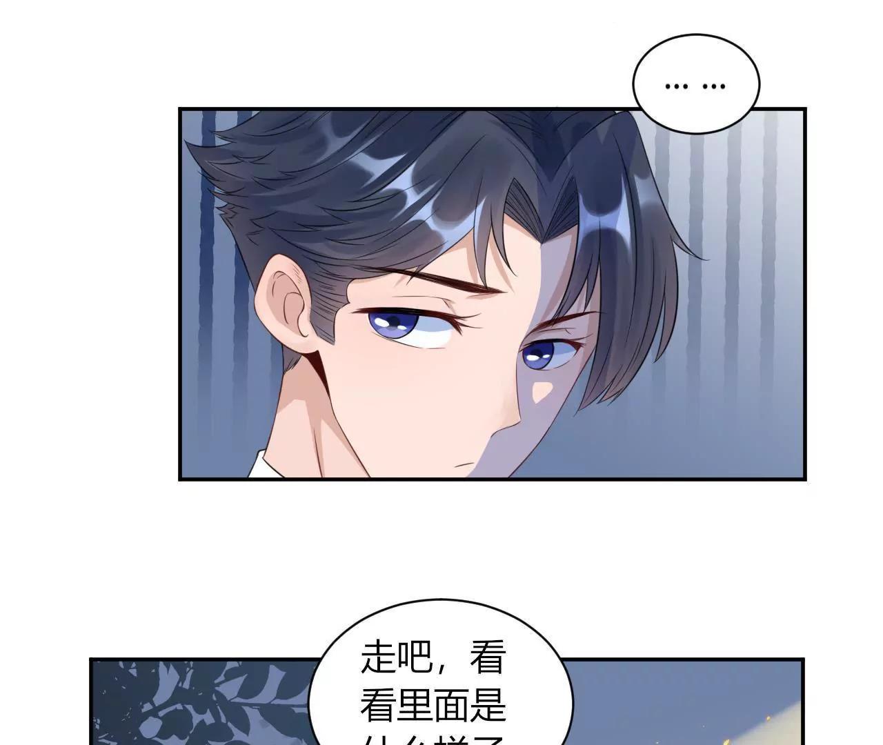 《MR贺，借个吻》挽着我吧 第7页