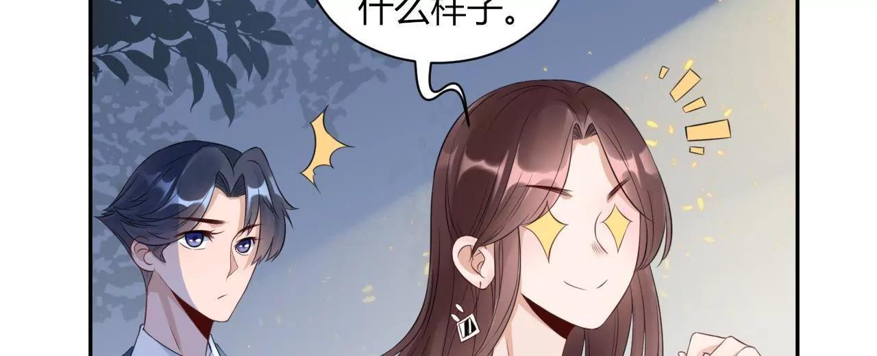 《MR贺，借个吻》挽着我吧 第8页