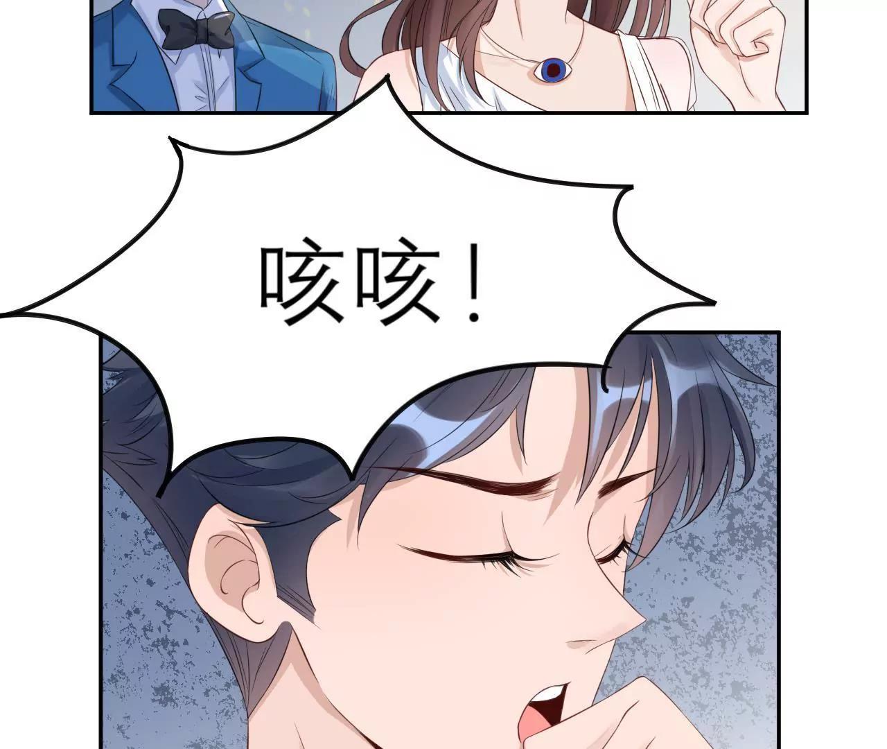 《MR贺，借个吻》挽着我吧 第9页