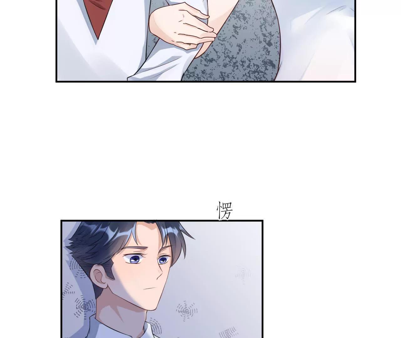 《MR贺，借个吻》winner 第15页