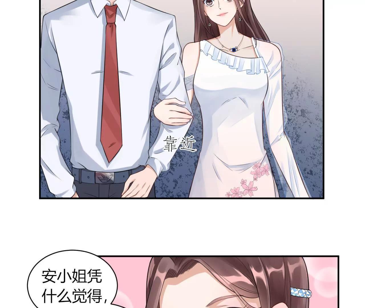 《MR贺，借个吻》winner 第19页