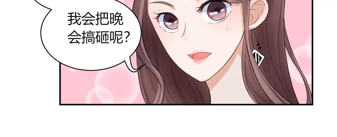 《MR贺，借个吻》winner 第20页