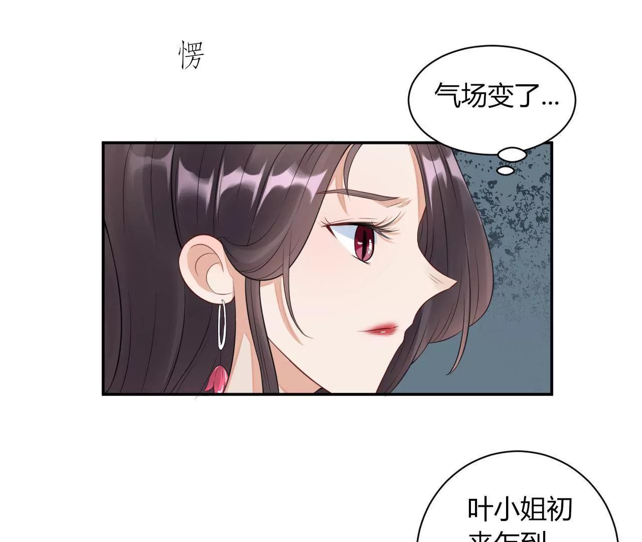 《MR贺，借个吻》winner 第25页