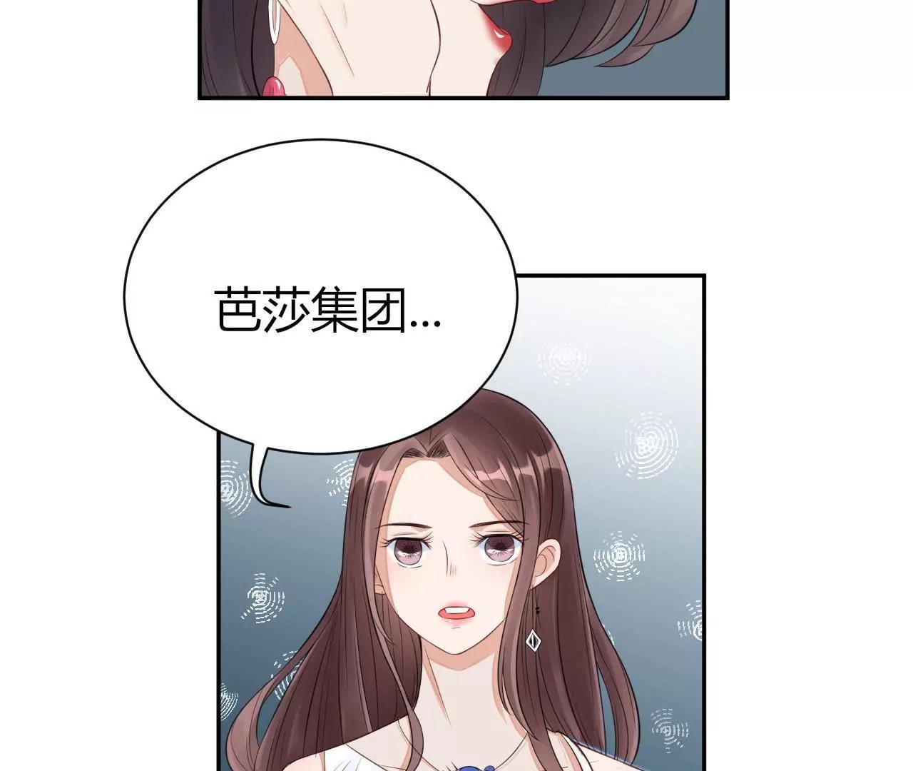《MR贺，借个吻》winner 第27页