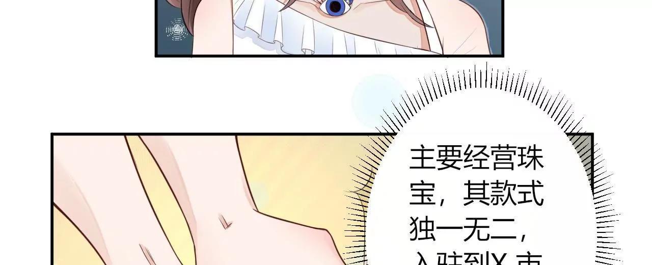 《MR贺，借个吻》winner 第28页