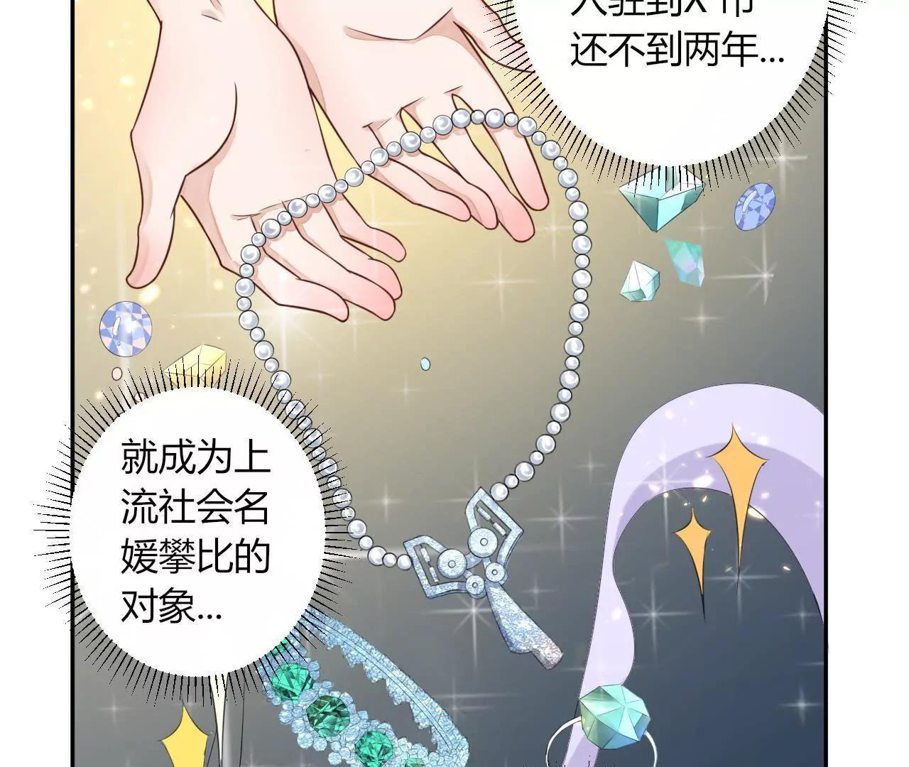 《MR贺，借个吻》winner 第29页