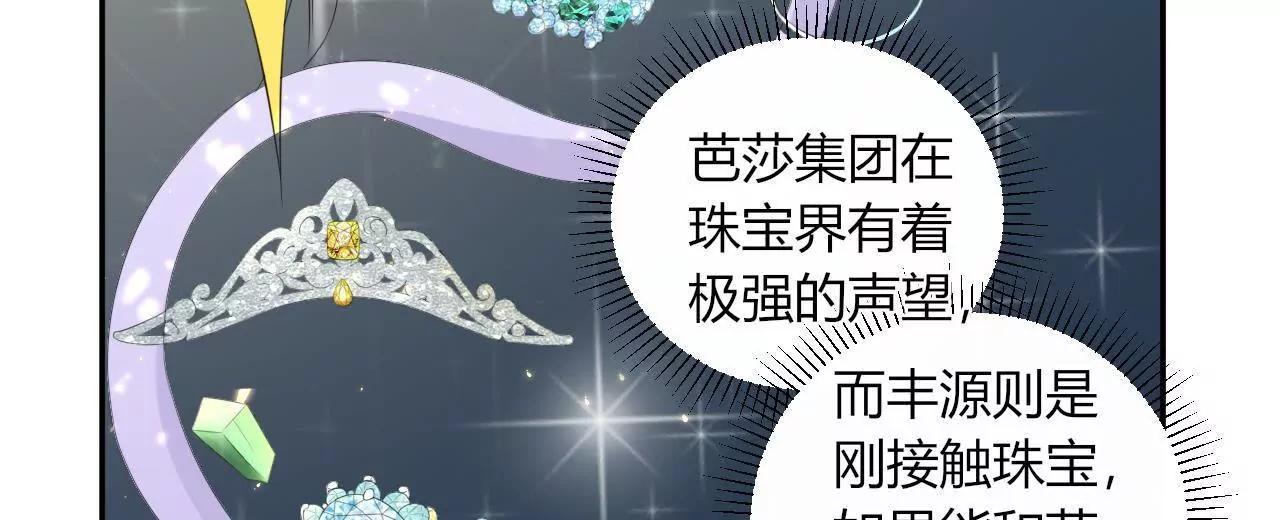 《MR贺，借个吻》winner 第30页