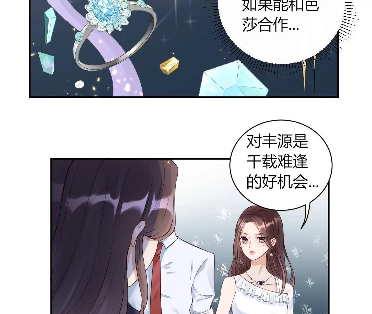 《MR贺，借个吻》winner 第31页