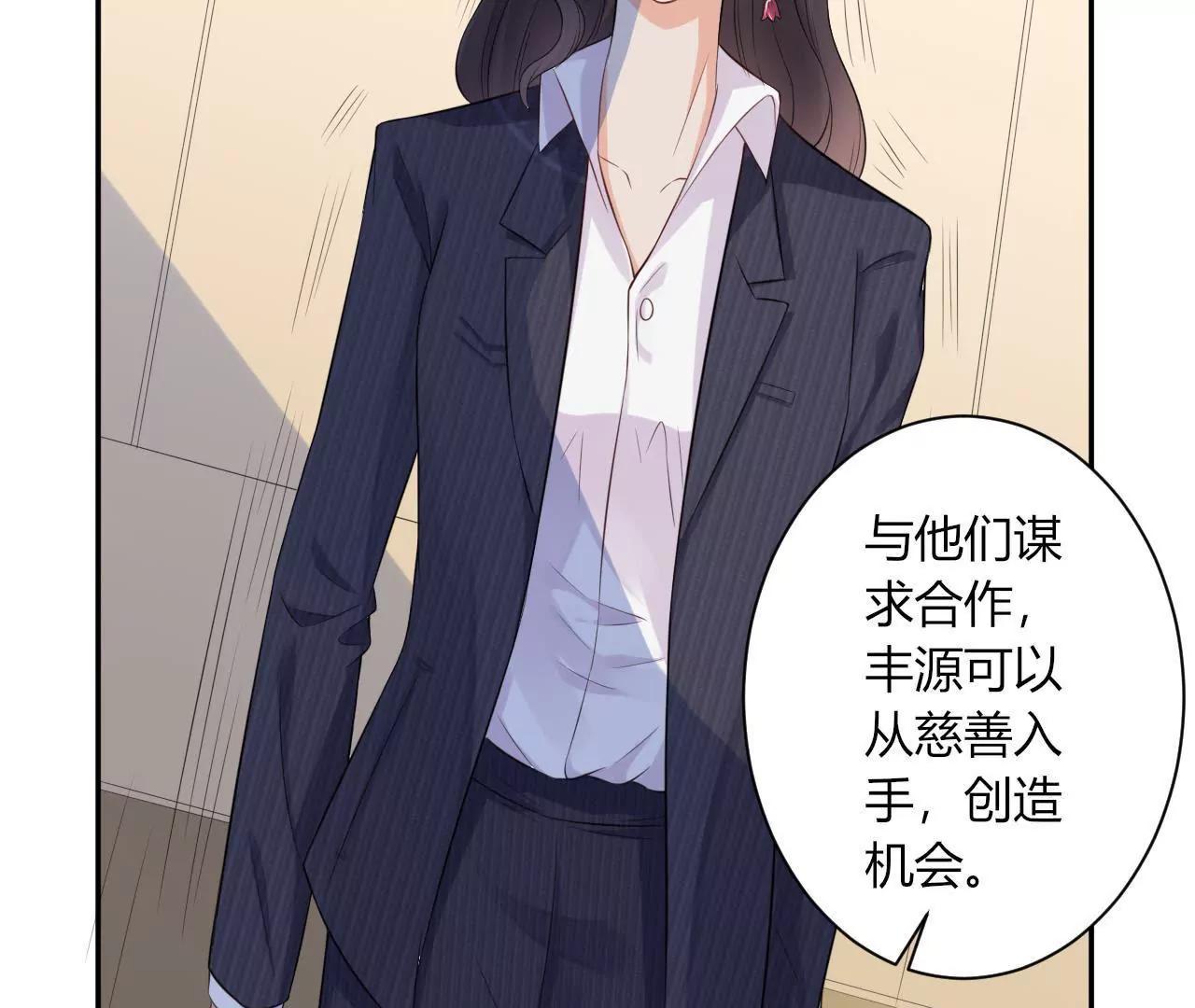 《MR贺，借个吻》winner 第35页