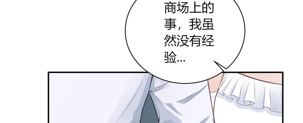 《MR贺，借个吻》winner 第40页