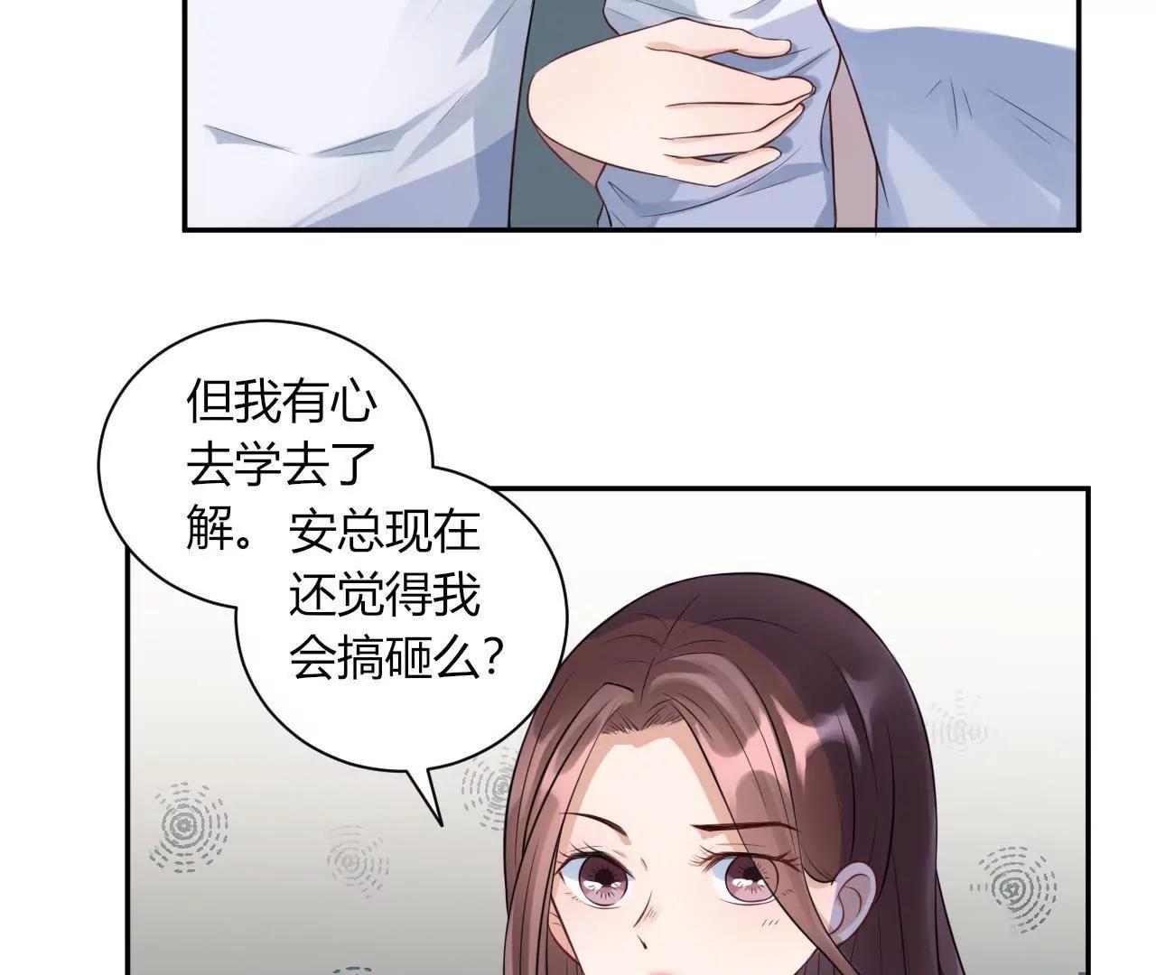 《MR贺，借个吻》winner 第41页