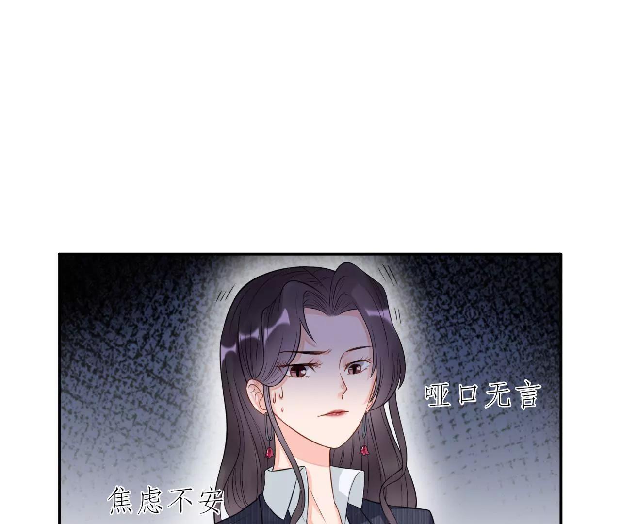 《MR贺，借个吻》winner 第43页
