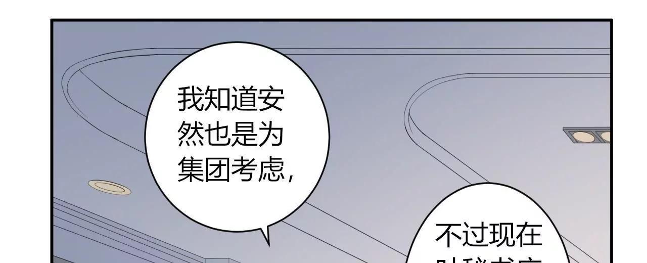 《MR贺，借个吻》winner 第46页