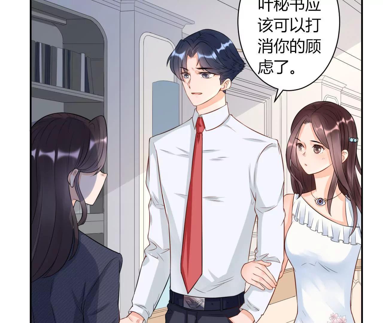 《MR贺，借个吻》winner 第47页