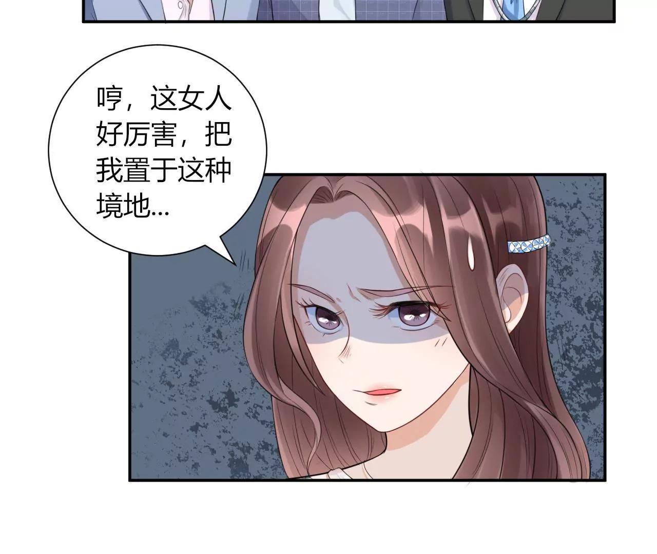 《MR贺，借个吻》winner 第9页