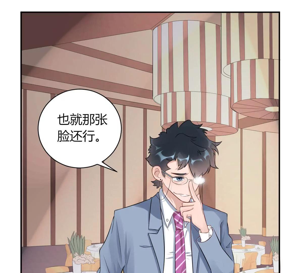 《MR贺，借个吻》张恒 第16页