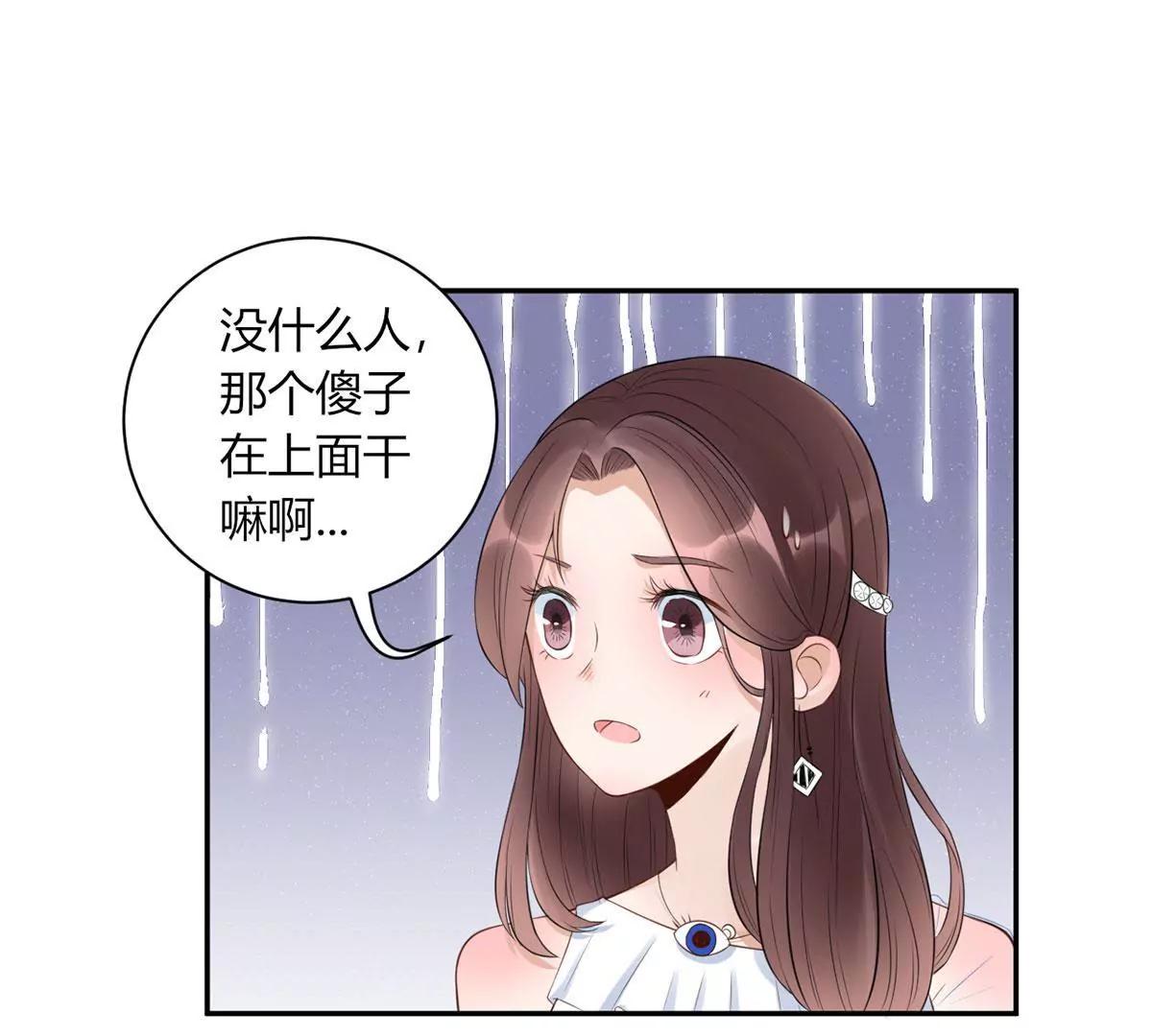 《MR贺，借个吻》张恒 第21页