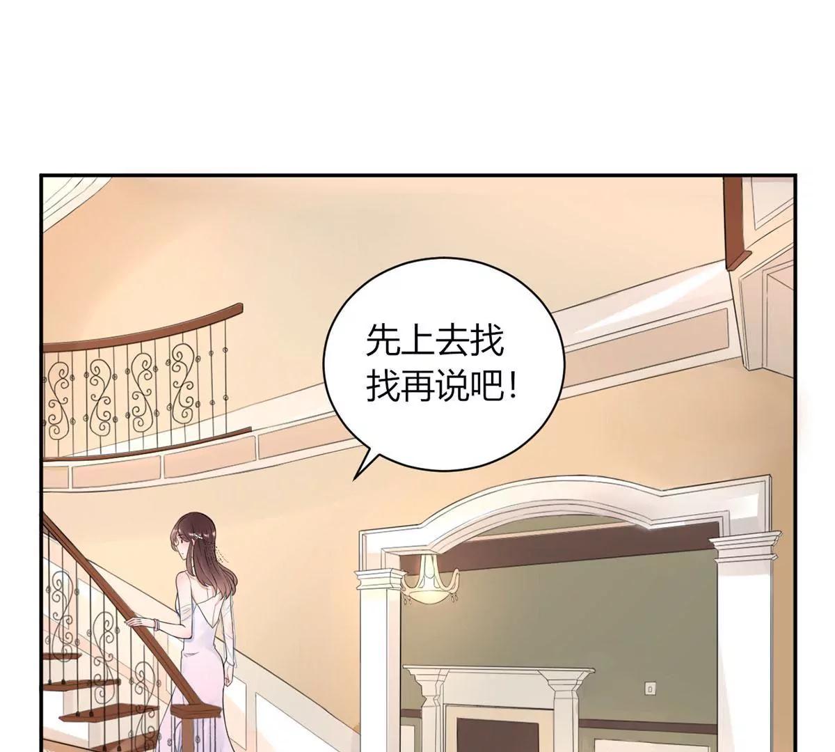 《MR贺，借个吻》张恒 第22页