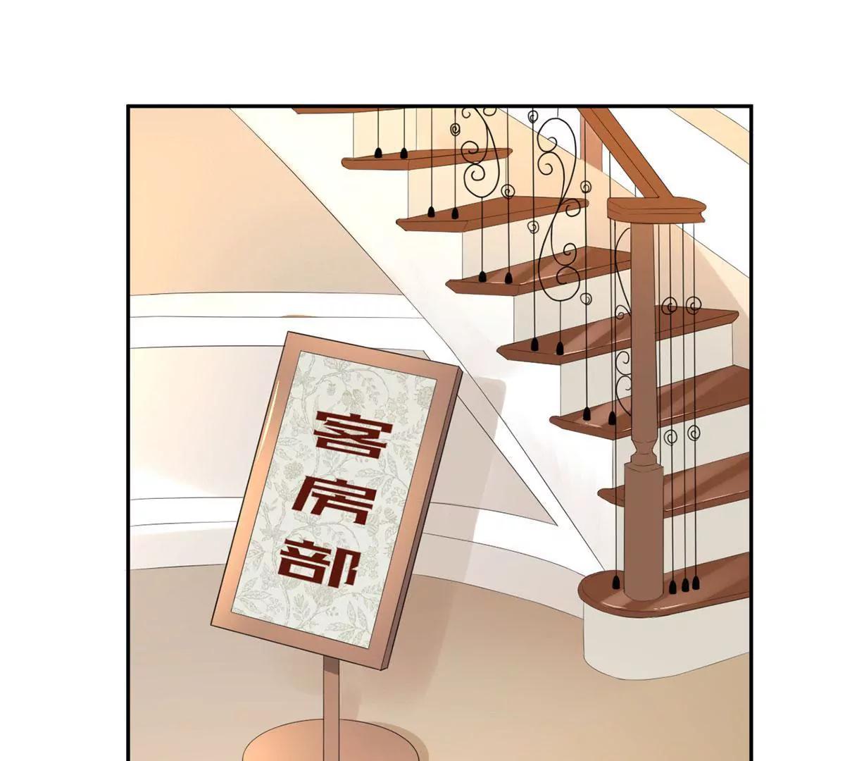 《MR贺，借个吻》张恒 第24页