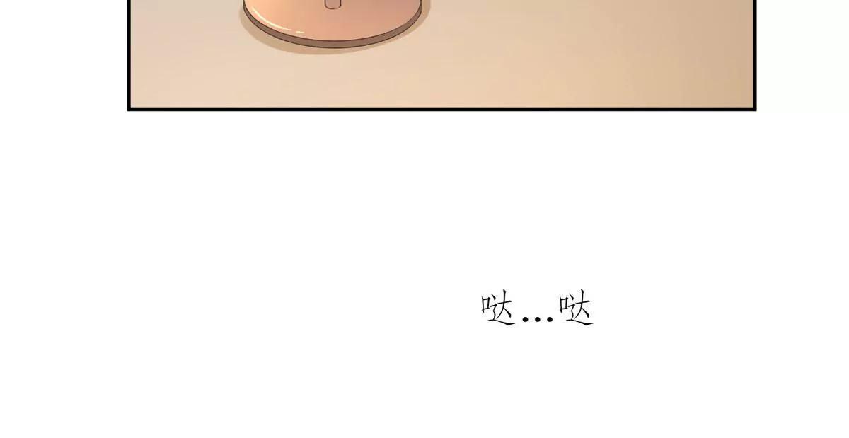 《MR贺，借个吻》张恒 第25页