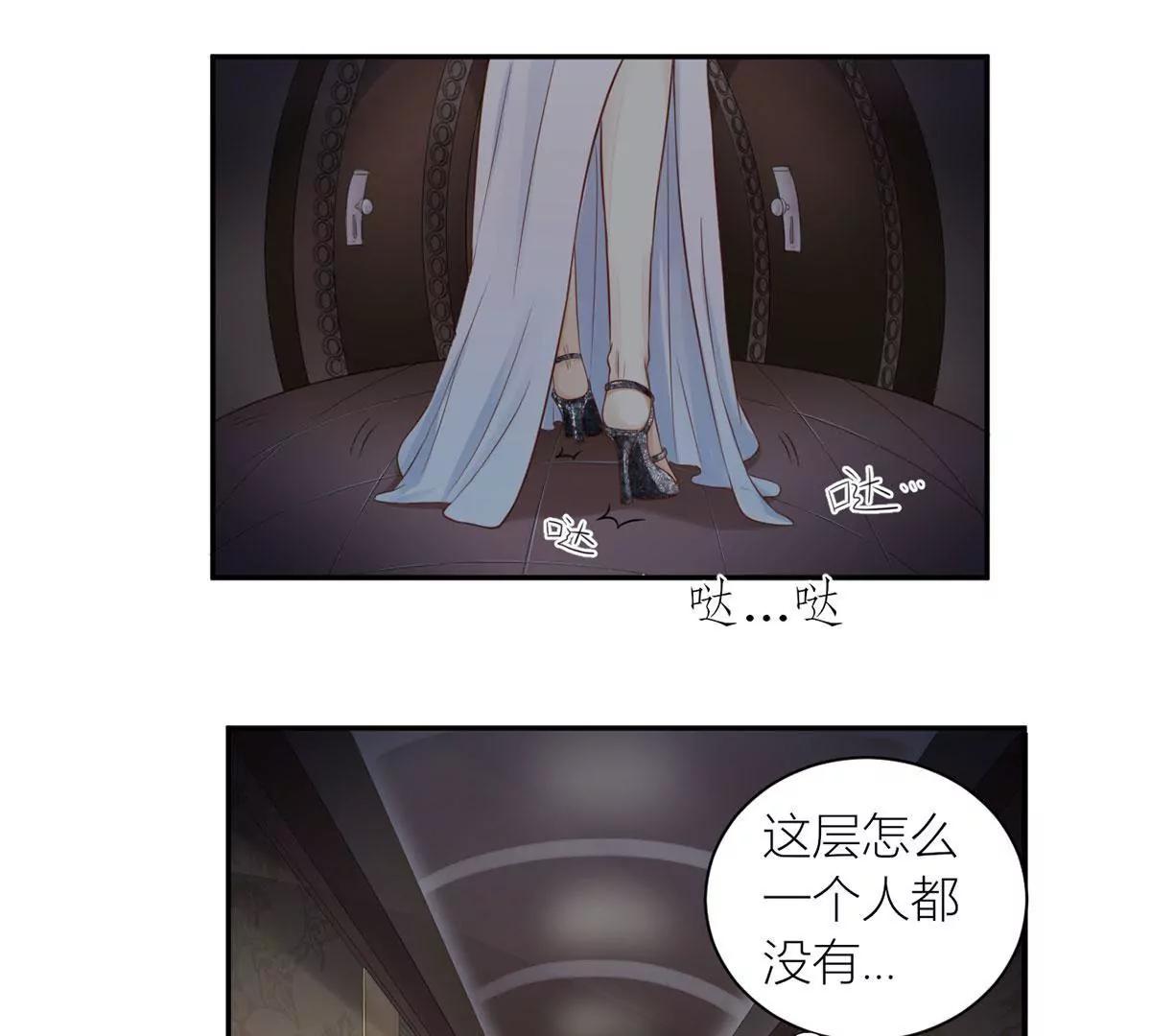 《MR贺，借个吻》张恒 第26页