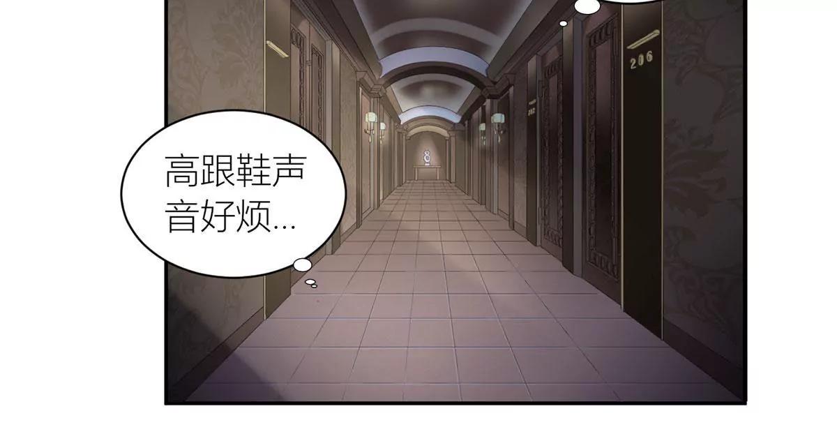 《MR贺，借个吻》张恒 第27页
