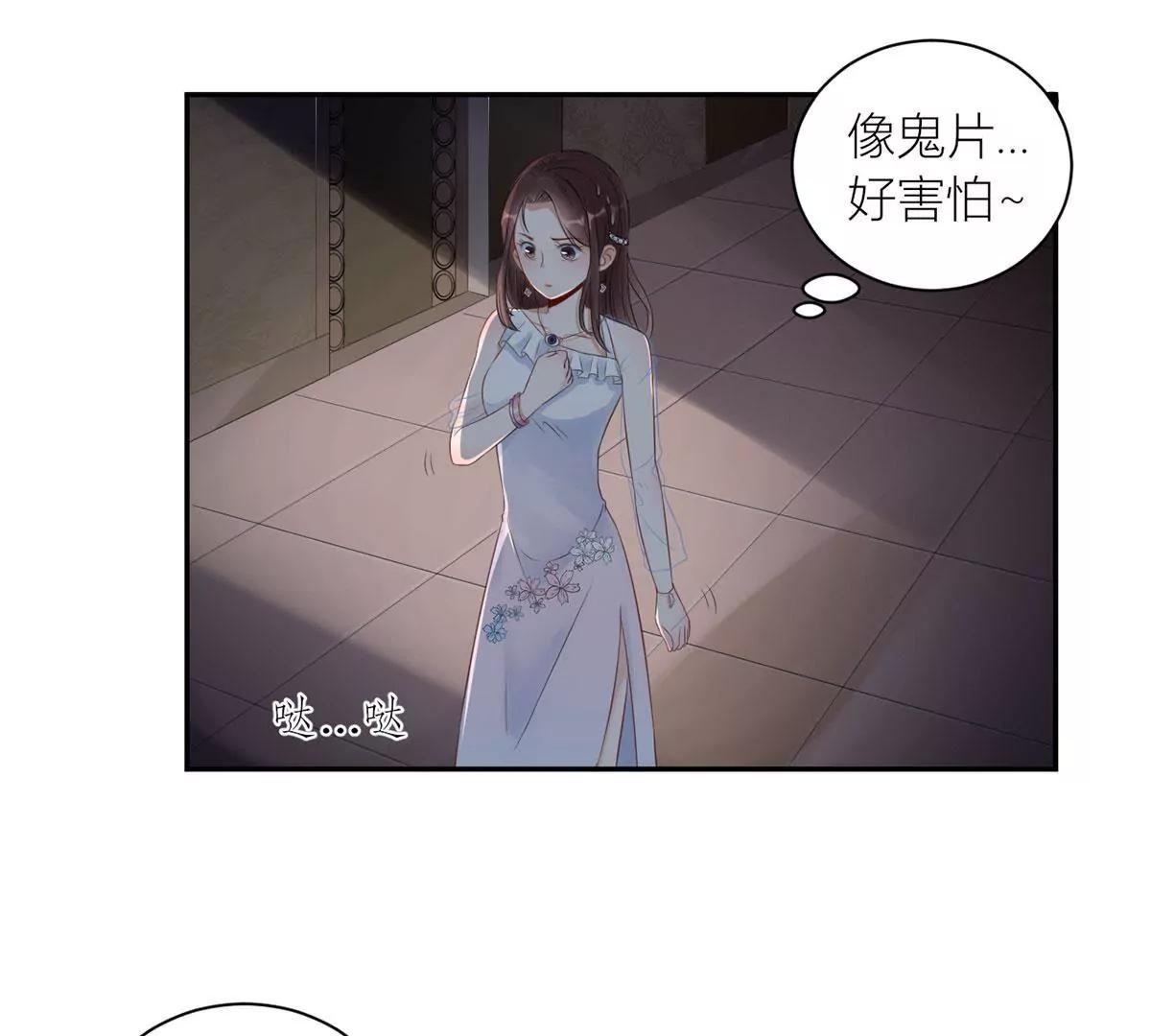 《MR贺，借个吻》张恒 第28页